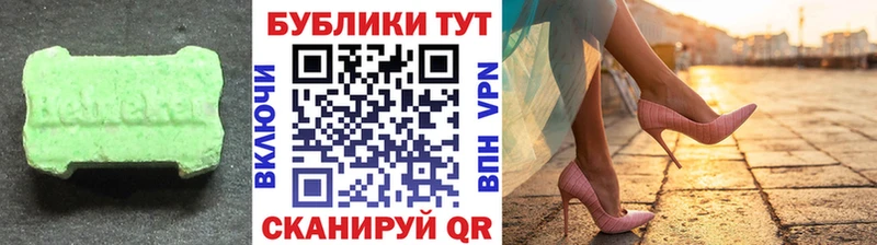 Экстази VHQ  закладки  Каменка 