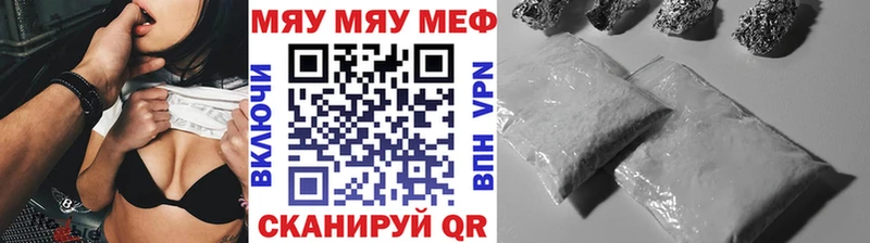 МЯУ-МЯУ mephedrone  мега   Каменка 